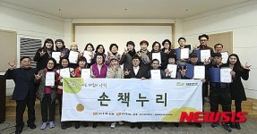 청각장애인 독서프로그램 손책누리 수료식