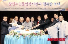 광진노인종합복지관의 행복한 초대