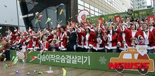 2015 다솜이 희망산타 발대식