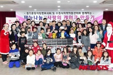 수원시 여성문화공간-休, 재능 나눔, 사랑의 케이크 만들기 개최