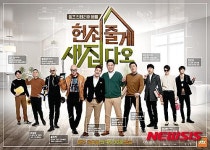 JTBC 헌집새집 상큼한 출발