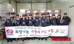 한전KPS, 나주·곡성 소외계층에 PC 100대 기증