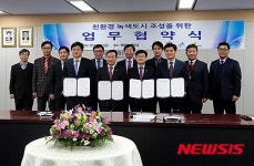 행복청-산림청-세종시-LH세종특별본부 업무협약식 체결