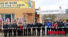 가평군, 상천2리·항사리 벌말 노인회관 준공