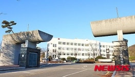 한국교통대 증평캠퍼스