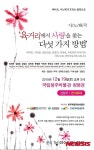 시 노래극 포스터