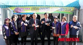 농소농협 사랑의 팥죽 나눔