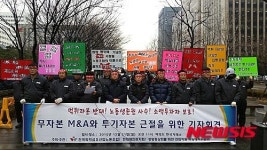 투기자본 놀이터됐다…현대페인트 노조, 자사 상장폐지 요청
