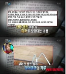 KBS 위기탈출 넘버원 방송조작 시비…제작진 편집 실수