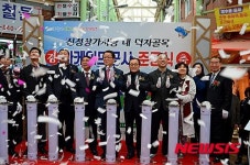 신정시장 먹자골목 아케이드 준공