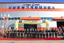 정읍·고창 공동이용 서남권농기계임대사업소 준공