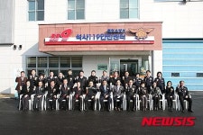 춘천소방서 석사119안전센터 청사 준공식