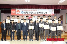 울산 신정고 레드캠페이너 선정