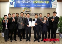 관세청-한국원자력연구원 상호협력 양해각서 체결