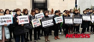 여수 유흥업소 여성 사망 수사 및 처벌 촉구
