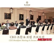 라움아트센터, 컨벤션 프로모션 진행