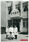 1966년 국내 첫 동물병원 건국대 가축병원