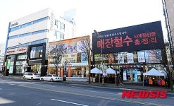 매장철수 세일에도 한산한 문정동 로데오 거리