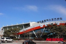 제천올림픽스포츠센터, 내년 1월 4일 재개관