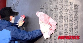 새해 앞두고 새단장하는 달구벌 대종