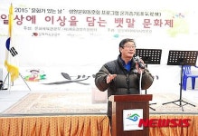 문화가 있는날 뱃말문화제에서 인사하는 고명진