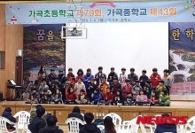 단양 가곡초·중, 4일 2016년 충북 첫 졸업식