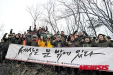 구룡상 정상에 오른 블랙야크 임직원들