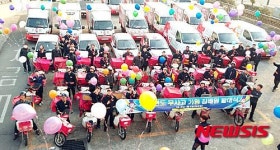 부산진우체국, 새해 안전발대식