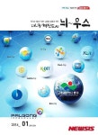대구 동구 대구혁신도시 늬우스 1월호 발간