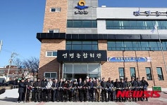 연평종합회관 준공식