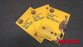백제문화유산 체험학습 워크북 발간