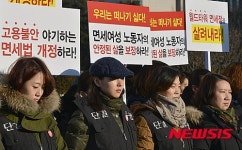 롯데면세점 노동조합 기자회견
