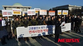 롯데면세점 노동조합 기자회견