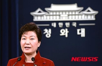 박근혜 대통령 대국민담화