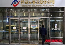 한국노동조합총연맹으로 들어가는 직원