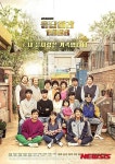 과장, 그러나 허위 아니다…중년된 쌍문동 덕선이 본 응답하라1988