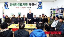 목포 삼학 작은도서관 개관식