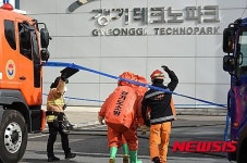 경기 안산 테크노파크 불산 누출
