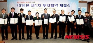 나주시 8개 기업과 232억 투자협약…e밸리 청신호