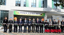 충남노인회관 내포시대 ‘활짝’