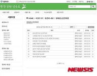 롯데닷컴, 온라인 야채·과일 가게 삼촌네 농장 오픈