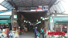 울산 중구 학성새벽시장 아케이드 설치…2017년 준공