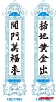 서예가 입춘첩 받으러 국립민속박물관 오세요