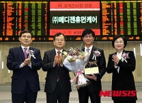 메디젠휴먼케어 코넥스시장 신규상장 기념식