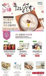 강원도 내달 2일까지 정보화마을 설 맞이 특별 기획전