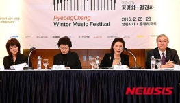 평창겨울음악제 기자간담회