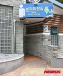 강원도, 설 명절 대비 공중화장실 일제 점검
