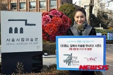 예술문화 전문채널 스카이에이앤씨, 길에서 미술을 만나다