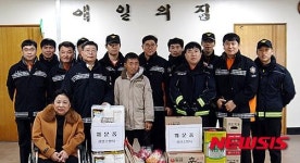 광주 광산소방서 애일의집 봉사활동
