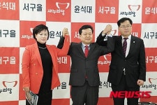 윤석대 예비후보 지지선언하는 서구의원들